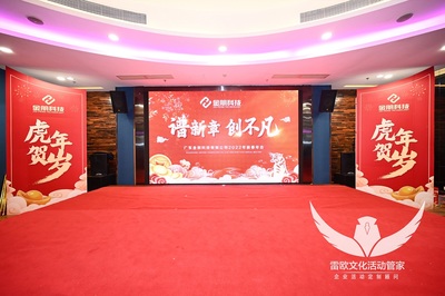 活動回顧 | 彩旗網絡新春年會 一場科技與溫度交融的慶典盛宴